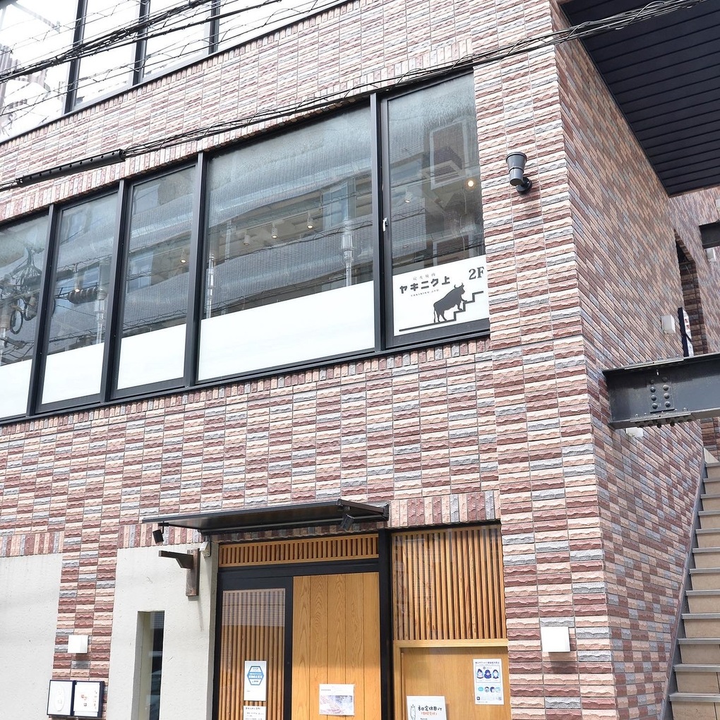 写真 : ヤキニク 上 - 渡辺通/焼肉 | 食べログ