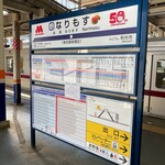 モスバーガー - 東武鉄道、なかなかお茶目( ⸝⸝⸝⁼̴́⌄⁼̴̀⸝⸝⸝)