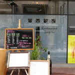 レストラン ツジ - お店の外観