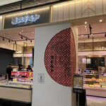 スギモト - 