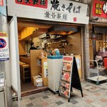 釜谷製麺 - 