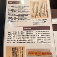 入谷鬼子母神門前のだや - 