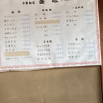 盛旺飯店 興津店 - 