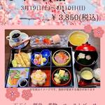 大幸園 - 2022さくら御膳