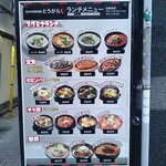 ふじ - 気になる看板