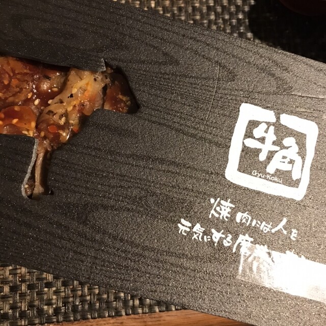 Gyukaku Ouji Ten photo 4