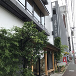 博多名代 吉塚うなぎ屋 - 