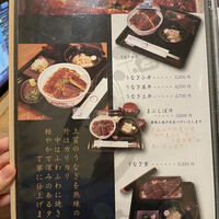 うなぎ家 しば福や - 