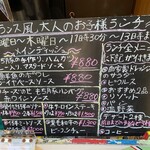 ポン・ド・リゼール  - メニュー（2022年3月(水)