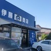 伊藤商店 泉ヶ丘店