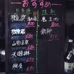 カウンター上のおすすめドリンクメニュー