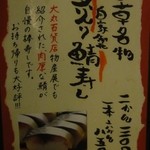 い草製麺所 - 確かに・・・名物でした