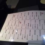 多満喜 - フードメニュー