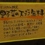 い草製麺所 - ランチタイムのサービス