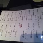 多満喜 - フードメニュー