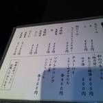 多満喜 - ドリンクメニュー