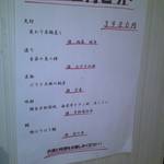 1月の酒肴セット