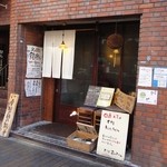 い草製麺所 - 店の外観
