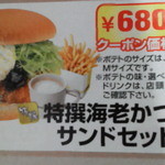 ファーストキッチン - クーポン（４０円割引）