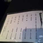 多満喜 - 地酒メニュー