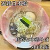 しじみラーメン Shi43屋 - 