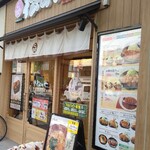 とんかつ 松のや - 