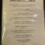 肉割烹 肉かぶく - 