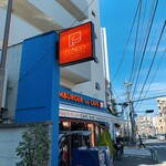 ファンゴー 三宿本店 - 