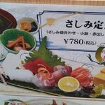 Maruman Sushi Honten - 
