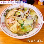 Champon No Mise Shouro - 野菜たっぷり