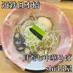 しじみラーメン Shi43屋 - 