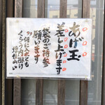 天ぷら きよし - 