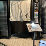 YAKITORI ごくう - 