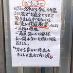 天ぷら きよし - 