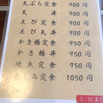 天ぷら きよし - 