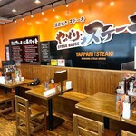 やっぱりステーキ - 