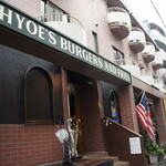 HYOE'S BURGERS + FRIES - 