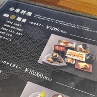 うなぎ四代目菊川 VISON多気店 - 