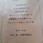 Omoya Kicchin - デザートメニュー