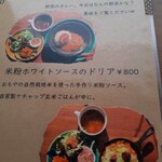 オモヤキッチン - メニュー