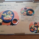 オモヤキッチン - メニュー