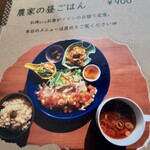 オモヤキッチン - メニュー