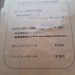 オモヤキッチン - ドリンクメニュー