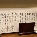 SAKE story - 