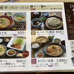 Shinshuu Soba Shinanoji - 