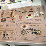 東京いちごカフェ - 