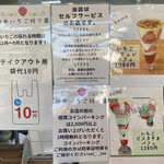 東京いちごカフェ - 