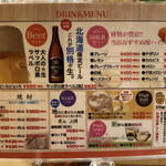 焼肉処 まるます家 - 