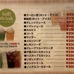 焼肉処 まるます家 - 