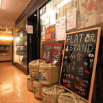 プラットスタンド酛 - 月ごとにバラエティー豊かな特集を開催♪